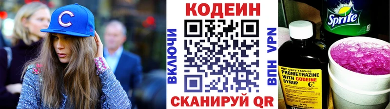 Codein Purple Drank  купить закладку  Ливны 