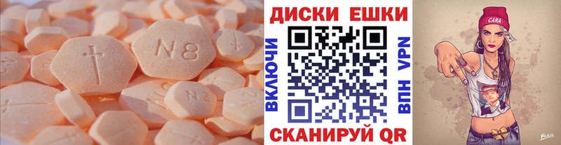 Экстази 280мг  Ливны 