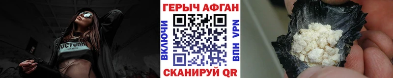 ГЕРОИН Афган  Ливны 