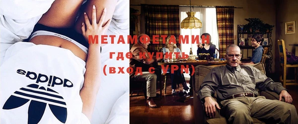метамфетамин Абдулино