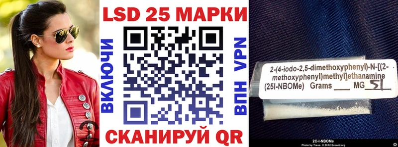 Марки 25I-NBOMe 1,5мг  Ливны 